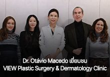 Dr. Otávio Macedo เยี่ยมชม VIEW Plastic Surgery & Dermatology Clinic